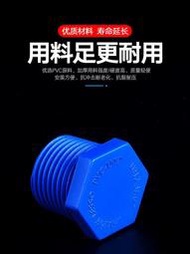 滿三百發貨 聯塑pvc管堵頭四分水龍頭防水4分外牙堵頭pvc6分水管封堵管堵塞頭