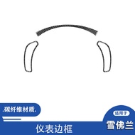 Suitable for Chevrolet 05-07 Corvette C6 Interior Modification Carbon Fiber Instrument Frame Decorat