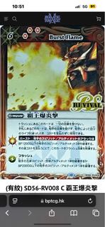 徵收 bs card bs卡 霸王爆炎擊 一張至三張