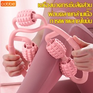 Cobbe Leg Massage roller For Pilates And yoga 5 Wheels 9 360 Degree Rotation Massager