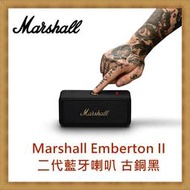 【現貨 】Marshall Emberton II 二代藍牙喇叭-古銅黑/奶油白 台灣公司貨