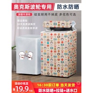 Oaks Dedicated Washing Machine Cover Top Open Cover 5 6 7 8 9 10kg Pulsator Fully Automatic Waterpro