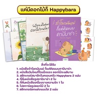 วันไหนที่ใจแข็งแรง ดอกไม้จะผลิบาน THE ENCHANTED GARDEN by OpenDurian