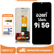 หน้าจอ Realme 9i 5G หน้าจอจริง 100% เข้ากันได้กับรุ่นหน้าจอ realme 9i 5g RMX3612 ผ่านการทดสอบ 100% ม
