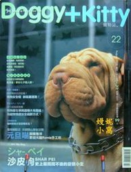 嫚妮小窩_N-11288_八成新_Doggy&amp;Kitty寵物誌-1_22期_沙皮狗_2_23期_博美狗◎單本70元◎