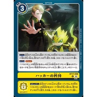 BT17 - Digimon Card - BT17-098