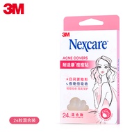 3M痘痘贴男女通用24粒混合装日用轻薄款+夜用经典款 隐形痘痘贴人工皮痘痘贴物理吸收隔离