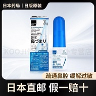 Imported Matsumoto Kiyo matsukiyo Nasal Spray Relieve Urgent Allergies Nasal Congestion Nasal Conges
