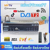 （จัดส่งที่รวดเร็ว）กล่องดิจิตอลทีวี เครื่องรับสัญญาณทีวี รองรับภาษาไทย เสาอากาศฟรี DVB-T2 HD 1080p เครื่องรับสัญญาณทีวีดิจิตอล DVB-T2 กล่องรับสัญญาณ Youtube