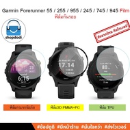 #Shopdodi ฟิล์ม Garmin Forerunner 55 255 255S 955 45 245 245M 645 745 945 235 935/ 3D Hydrogel TPU Film ฟิล์มกันรอย