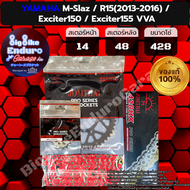 ชุดสเตอร์ โซ่X-Ring M-Slaz R15(ปี13-16) Exciter150 Exciter155 VVA-JOMTHAIแท้ล้าน%