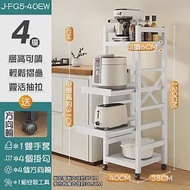 【居家生活Easy Buy】抽拉式廚房電器置物架-4層寬40CM 白天使