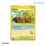 Beach Court CSV4C 165/129 UR Exclusive Awards Round S-Chinese Pokemon Card Game PTCG 2025-0805-5