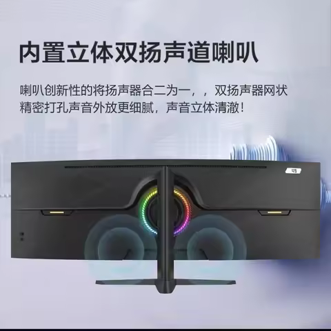 49 Inch 32:9 Ultra Wide Hairtail Screen Monitor Near 4K/5K 165Hz HVA Panel Desktop Computer Display