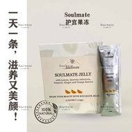 [天然草药] Soulmate 天然Jamu草药果冻条 调理荷尔蒙 子宫保养 调理月经不调 改善宫寒 改善性冷感 治疗白带 美白提亮肌肤 滋阴 缩阴 Natural Herbs Jelly