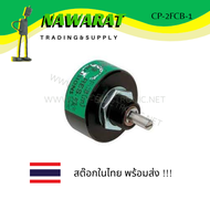 CP-2FCB-1 POTENTIOMETER ( Conductive Plastic Angle Sensor ) .