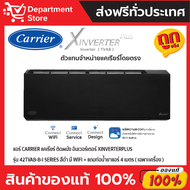 แอร์ CARRIER แคเรียร์ ติดผนัง อินเวอร์เตอร์ XINVERTERPLUS รุ่น 42TVAB-B-I SERIES สีดำ มี WIFI + แถมท