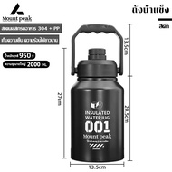 Mount Peak าตั้งแคมป์ กาต้มน้ำ แบบพกพา กระติกน้ำแข็ง 304 สแตนเลส 2000 มล.รักษาอุณหภูมิ เก็บความเย็น