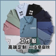 Mulberry Silk polo Shirt Workwear Cultural Shirt Printing Embroidery Corporate Workwear Short-Sleeve
