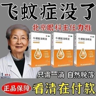Triumph Taurine Eye Drops 10ml * 1/box Floaters Eye Drops Dark Triumph Taurine Drops Eye Drops 10ml 