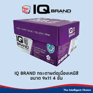 IQ Brand กระดาษต่อเนื่องเคมีสี 9x11 4 ชั้น (ขาว/ฟ้า/เหลือง/ชมพู)