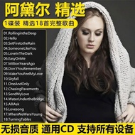 Adele Adele Selected Car CD Disc Lossless Music CD Large Capacity Popular Song CD