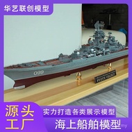 Model 055 Warship Model Ship Model Destroyer Battleship Model Decoration Cruiser Large Scale Battles