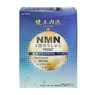 【健本之源】NMN Ex  Plus90000+五倍濃縮強效 30粒/盒