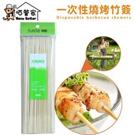 全城熱賣 - 燒烤籤 | 一次性竹籤 |串串香麻辣燙 | 燒烤串 | 烤雞翅 | 烤香腸 | 鉢鉢雞 | 臭豆腐 | 燒烤針—【長度26cm】