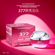 柚娅377美白抗皱亮肤贵妇膏脸部滋润紧致抗皱保湿面霜护肤品代发20251022