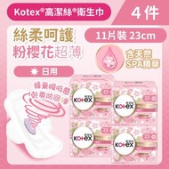 高潔絲 - [4件] [23CM/11片]Kotex Blossom Spa粉櫻花限量版衛生巾(超薄日用) 14016205 #衛生巾 #M巾 #防漏 #透氣乾爽 #KOTEX #台灣製造