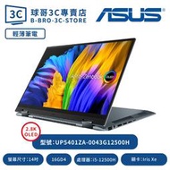 ASUS UP5401ZA-0043G12500H 綠松灰