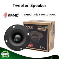 Tweeter Speaker Kane Italia25 3 นิ้ว 4 ohm 50 W Soft Dome Neodymiun ทวิตเตอร์ ดอกเสียงแหลม ลำโพงแหลม