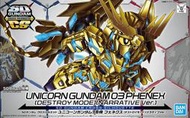 【鋼普拉】BANDAI SD鋼彈 SDCS #07 UNICORN GUNDAM PHENEX 獨角獸鋼彈3號機 鳳凰