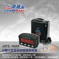 破盤王/岡山【南極星 GPS-1688  分體式衛星超級雷達測速器】