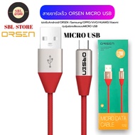 สายชาร์จเร็วORSEN รุ่น S32 สายชาร์จ MICRO USB 2.1A Fast Charge รองรับ รุ่น OPPO, VIVO, Huawei, Xiaomi,Samsung ของแท้ รับประกัน1ปี BY SBL