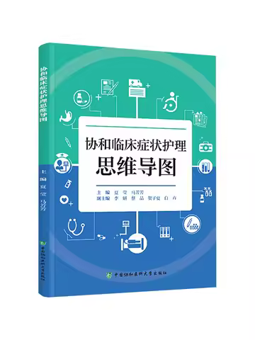 Book-Winshare Concorde Clinical Symptom Care Mind Map