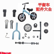 Children Balanced Wheel Accessories Scooter Bicycle Scooter Wheel Bearing Wheel Modified Screw Parts