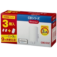 [Japan Store] Mitsubishi CLEANSUI CBC03Z 3pcs water purifier cartridge CB series  (water filter)