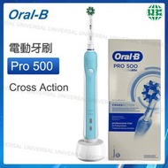 Oral-B - Pro 500 Cross Action 電動牙刷 版本隨機【平行進口】