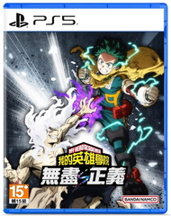 PlayStation - PS5 我的英雄學院: 無盡正義 ｜ My Hero Academia: All's Justice (中文)