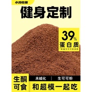 生可可粉低0无糖精脂黑巧克力粉未碱化防潮帕梅拉同款冲泡冲饮纯