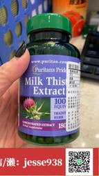 【加瀨免運/下單備注電話】【保證】普麗普萊奶薊素賓膠囊1000mg180粒 奶薊草水飛薊美國原裝進口