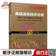 正版高級波段技術分析價格行為交易系統之區間分析阿爾布魯克斯著