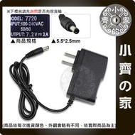 【快速出貨】7.2V 2A 充電器 DC 5.5*2.5 6V鉛酸電池 兒童電動車 變壓器 美規帶線 鉛蓄電池 小齊的家