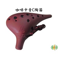 ocarina Coffee 12-Hole Alto C Key (Free Music Sheet Sling Paper Box) (Beware Of Black ocarina) [Net 