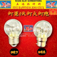 Ssangyong Lantern Bulb Sky Lantern Bulb Red Light E27 B22 Lantern LED Bulb SLH