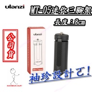 Accessories Research Institute MT-05 Mini Tripod 8cm _ Black Mobile Phone Clip Selfie Stand Lazy