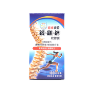 維嘉 - 維嘉 - 液體鈣鎂鋅軟膠囊 100粒（4892659060513）