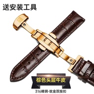 1853 Tissot strap original cowhide watch strap men's genuine leather suitable for Lelock Junya Carson series butterfly buckle
